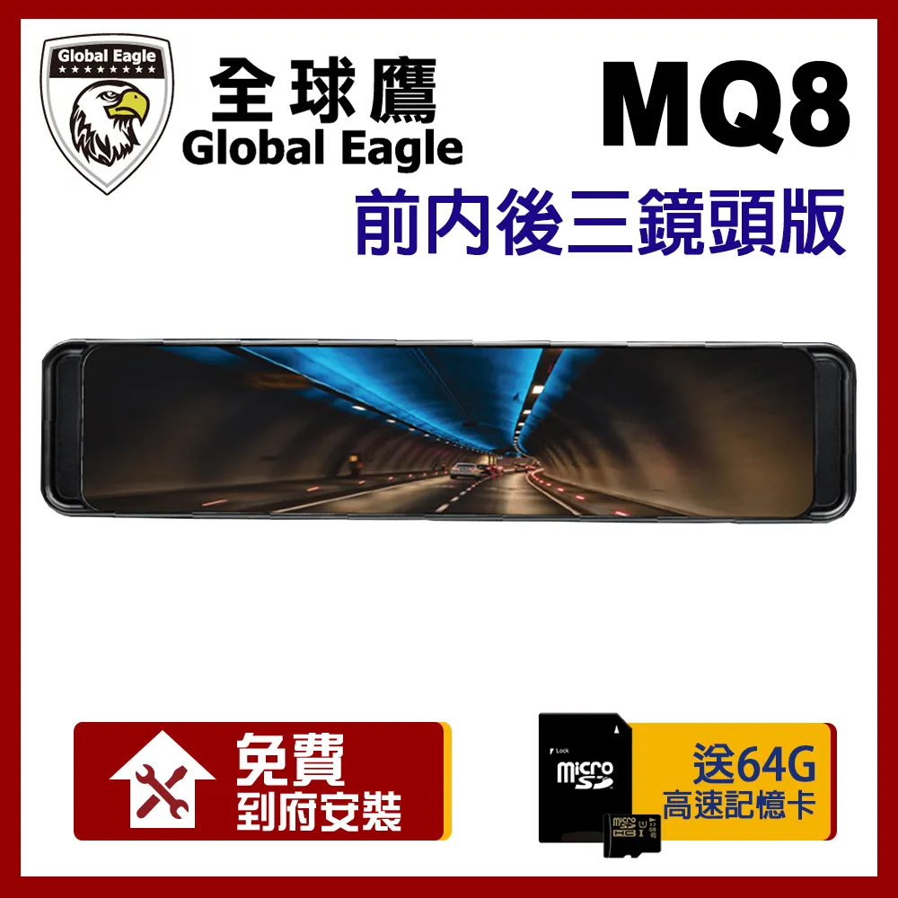 全球鷹 MQ5 12吋 GPS測速預警 全螢幕 電子後視鏡 行車紀錄器 歷史價格詳細信息