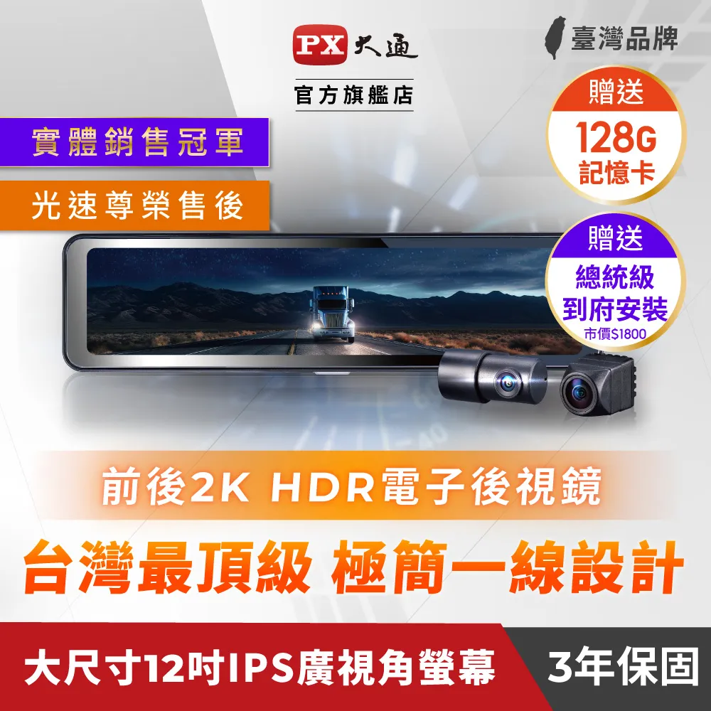 大通 HR15 PRO 2K GPS-WIFI 頂級電子後視鏡＋128G記憶卡(免費安裝) 歷史價格詳細信息