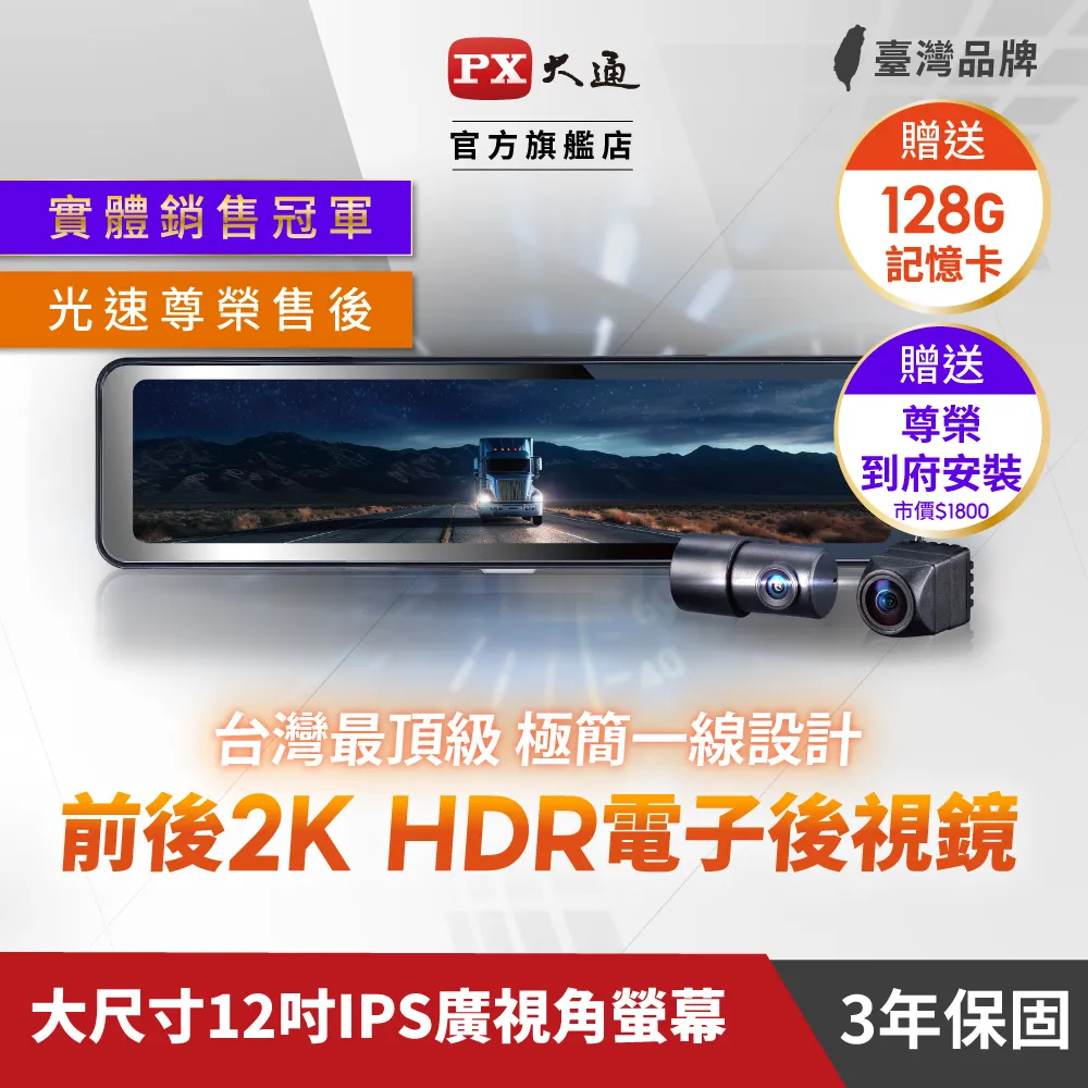 大通 HR15 PRO 2K GPS-WIFI 頂級電子後視鏡＋128G記憶卡(免費安裝) 歷史價格詳細信息