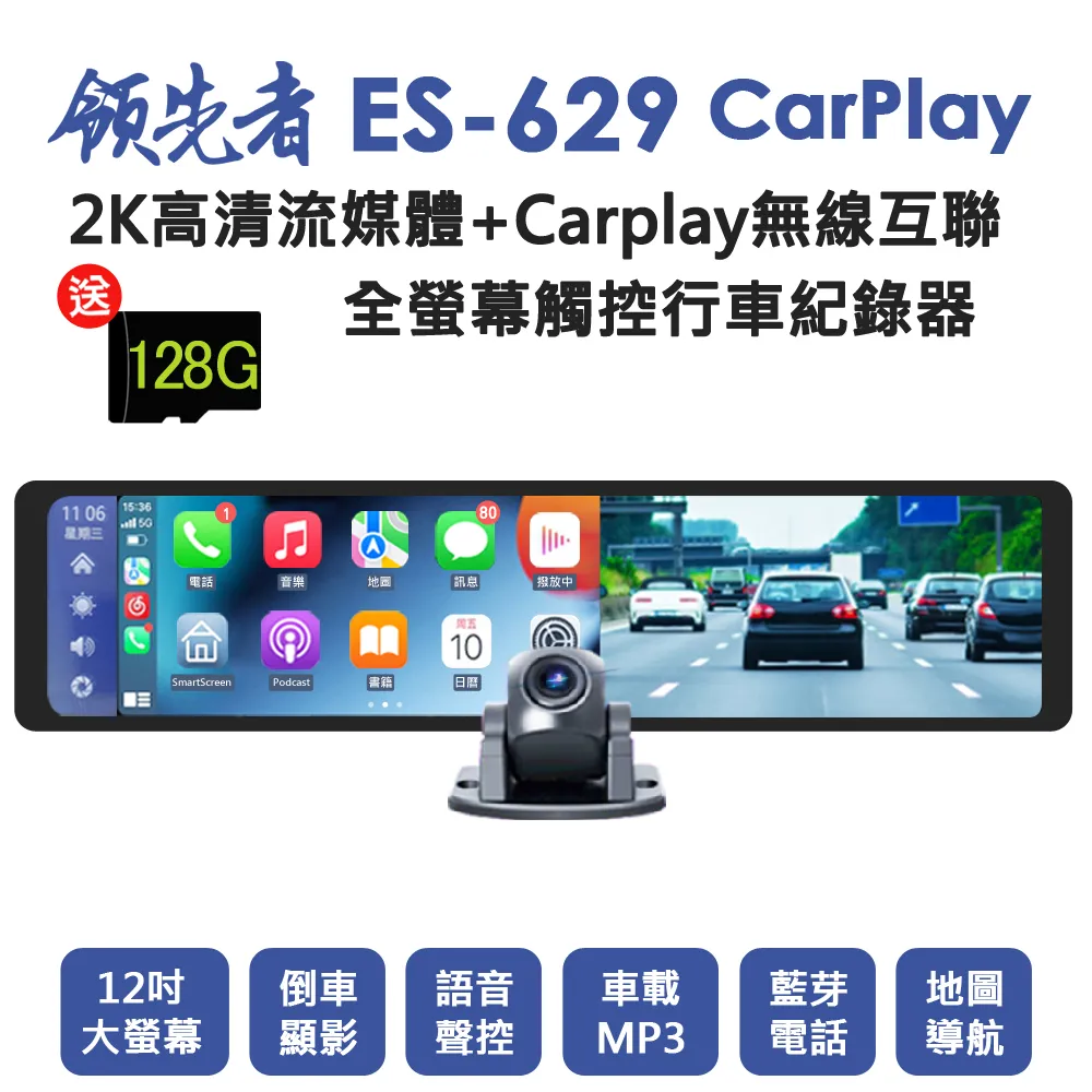 【領先者】ES-629 送64G卡  CarPlay 2K高清流媒體 12吋全螢幕觸控 後視鏡行車記錄器(行車紀錄器) 歷史價格詳細信息