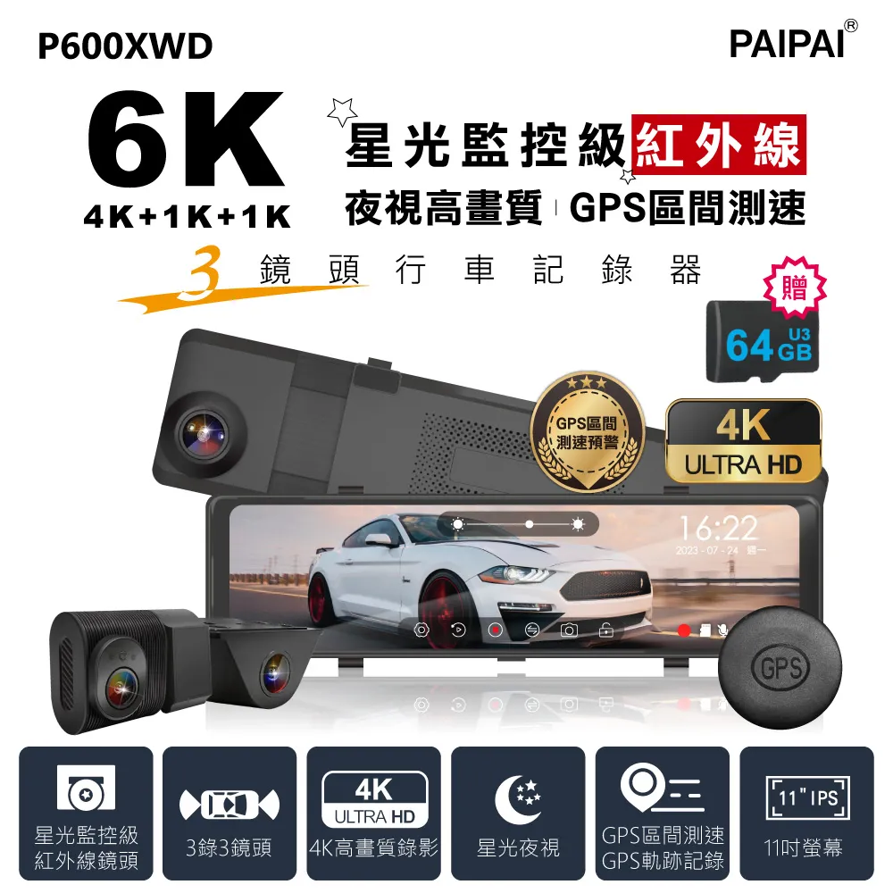 PAIPAI 拍拍 星光級 GPS科技執法 GT50觸控型單機1080P行車紀錄器 歷史價格詳細信息