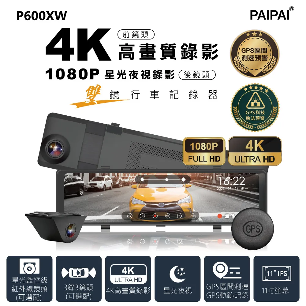 PAIPAI 拍拍 星光級 GPS科技執法 GT50觸控型單機1080P行車紀錄器 歷史價格詳細信息