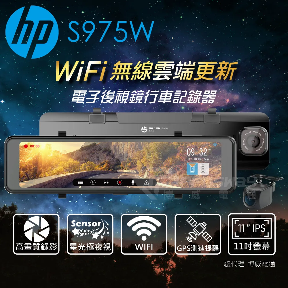 HP 惠普 s979W GPS WIFI 電子後視鏡 行車紀錄器(支援OTA雲端韌體更新) 歷史價格詳細信息