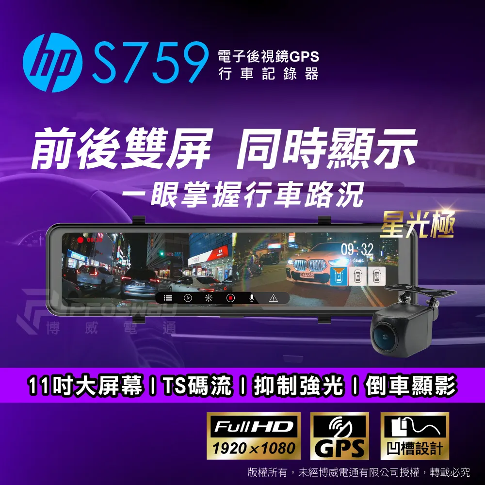 惠普行車記錄器後視鏡支架HP F890G F800G wifi F800X F555G F550G F535 F520G 歷史價格詳細信息