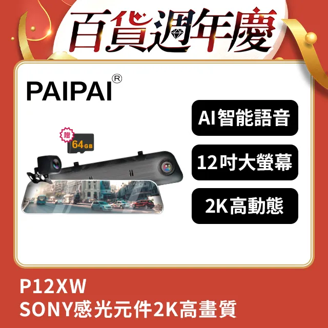 【PAIPAI拍拍】P21XW PRO 夜視加強 1080P 前後鏡頭記錄器 歷史價格詳細信息