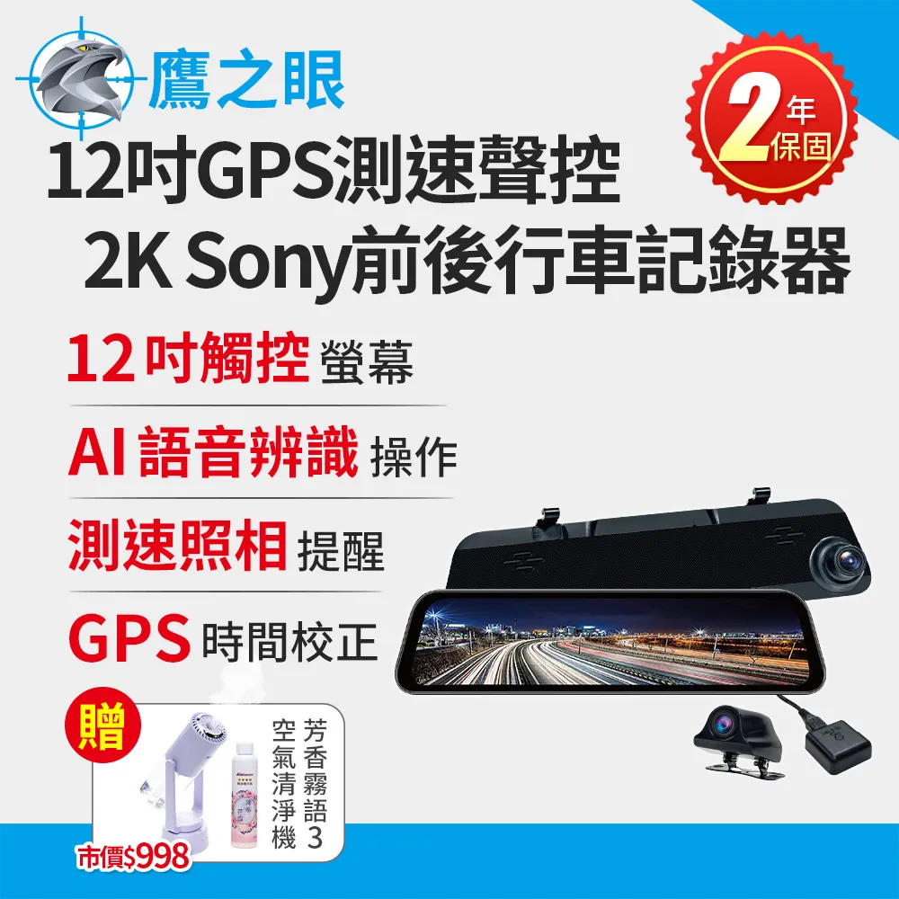 【鷹之眼】GPS機車前後雙鏡行車紀錄器-送32卡 (機車行車記錄器 重機行車紀錄器 雙鏡頭) 歷史價格詳細信息