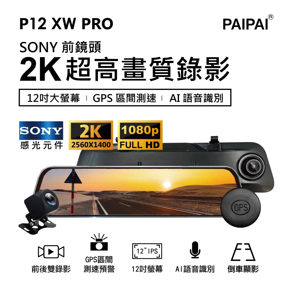【PAIPAI】P21XW PRO 1080P夜視加強版前後雙鏡頭單機型行車紀錄器 歷史價格詳細信息