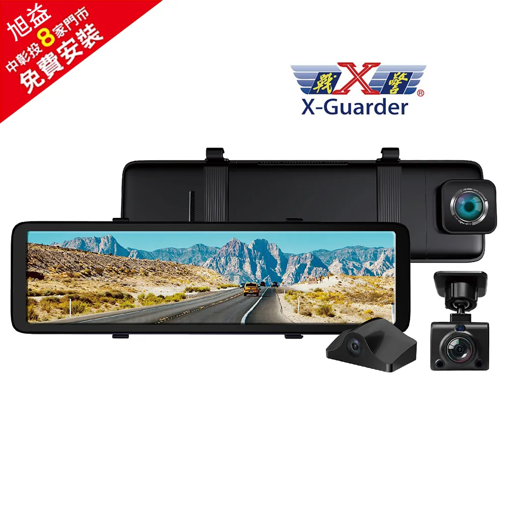 X-Guarder X戰警 AR850G【三鏡頭 /含安裝贈128G+GPS天線】電子後視鏡 行車記錄器 4K 科技執法 歷史價格詳細信息