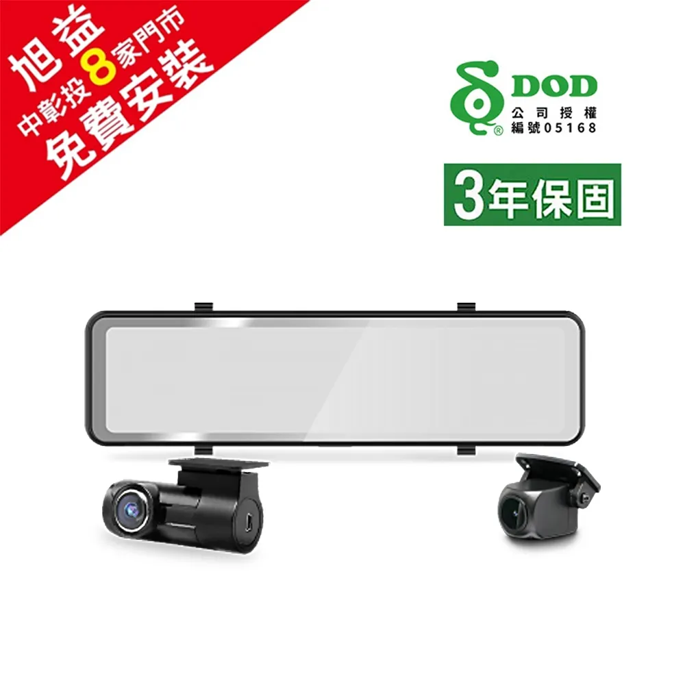 DOD RXW968 11.26吋 GPS-WIFI2K電子後視鏡(停車監控版)-送128g 歷史價格詳細信息