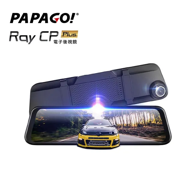 PAPAGO RAY CP POWER 11.8吋 GPS雙SONY電子後視鏡＋32G記憶卡-免費安裝 歷史價格詳細信息