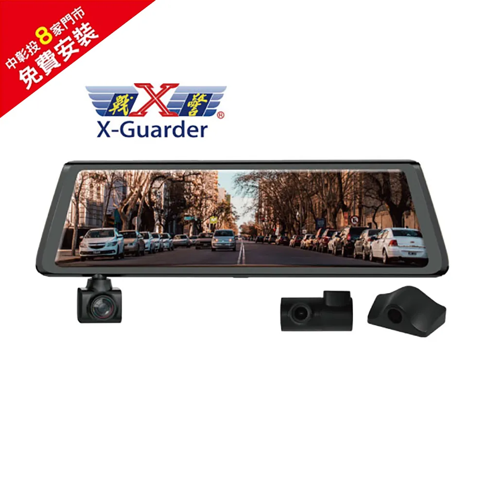 X-Guarder X戰警 AR850G【三鏡頭 /含安裝贈128G+GPS天線】電子後視鏡 行車記錄器 4K 科技執法 歷史價格詳細信息