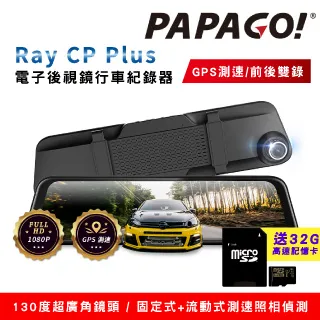 PAPAGO RAY CP PLUS 11.8吋 GPS電子後視鏡＋32G記憶卡 歷史價格詳細信息