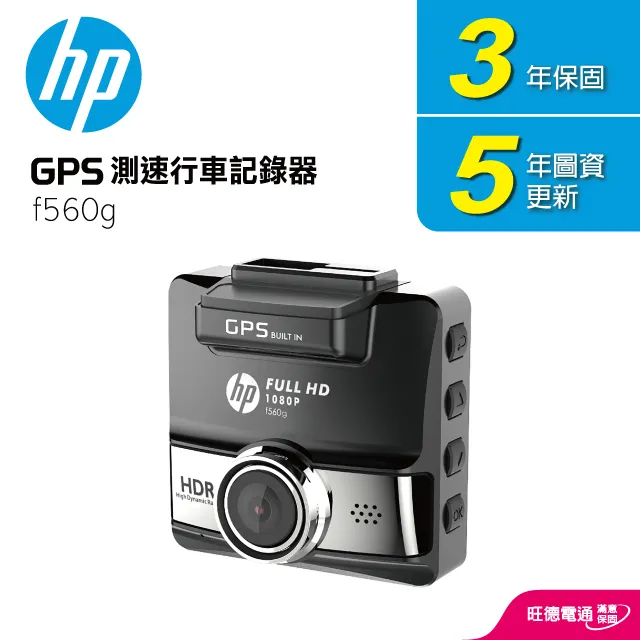 【HP】 HDR GPS測速行車記錄器 f560g∥GPS警示測速/定點區間提醒 歷史價格詳細信息