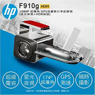 【HP】HP 星光夜視WIFI+GPS行車記錄器 f920x 歷史價格詳細信息