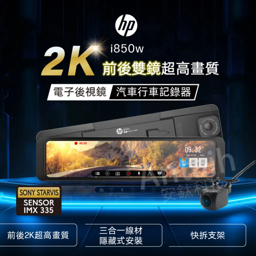 HP 惠普 i750w(GPS WIFI 電子後視鏡 行車紀錄器 前後雙錄 GPS 支援OTA雲端韌體更新) 歷史價格詳細信息