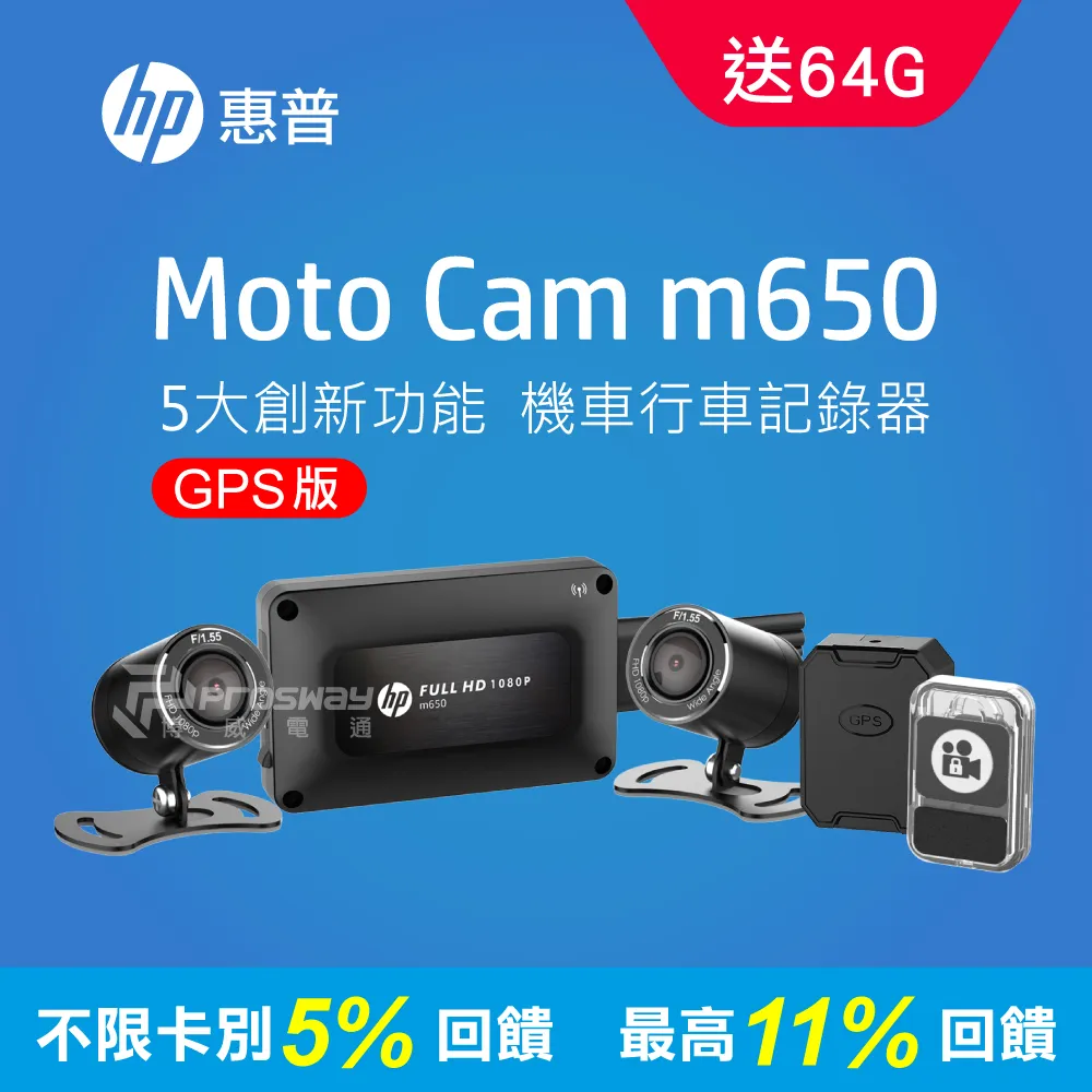 HP 惠普 M650【贈64G+車牌架+擦拭布】機車行車記錄器 歷史價格詳細信息