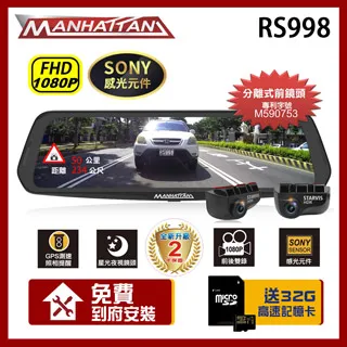 MANHATTAN 曼哈頓 RS966 電子後視鏡 歷史價格詳細信息