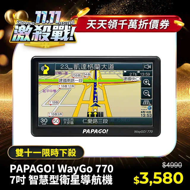PAPAGO! WayGO!M10 重機型觸控螢幕藍牙衛星導航 歷史價格詳細信息