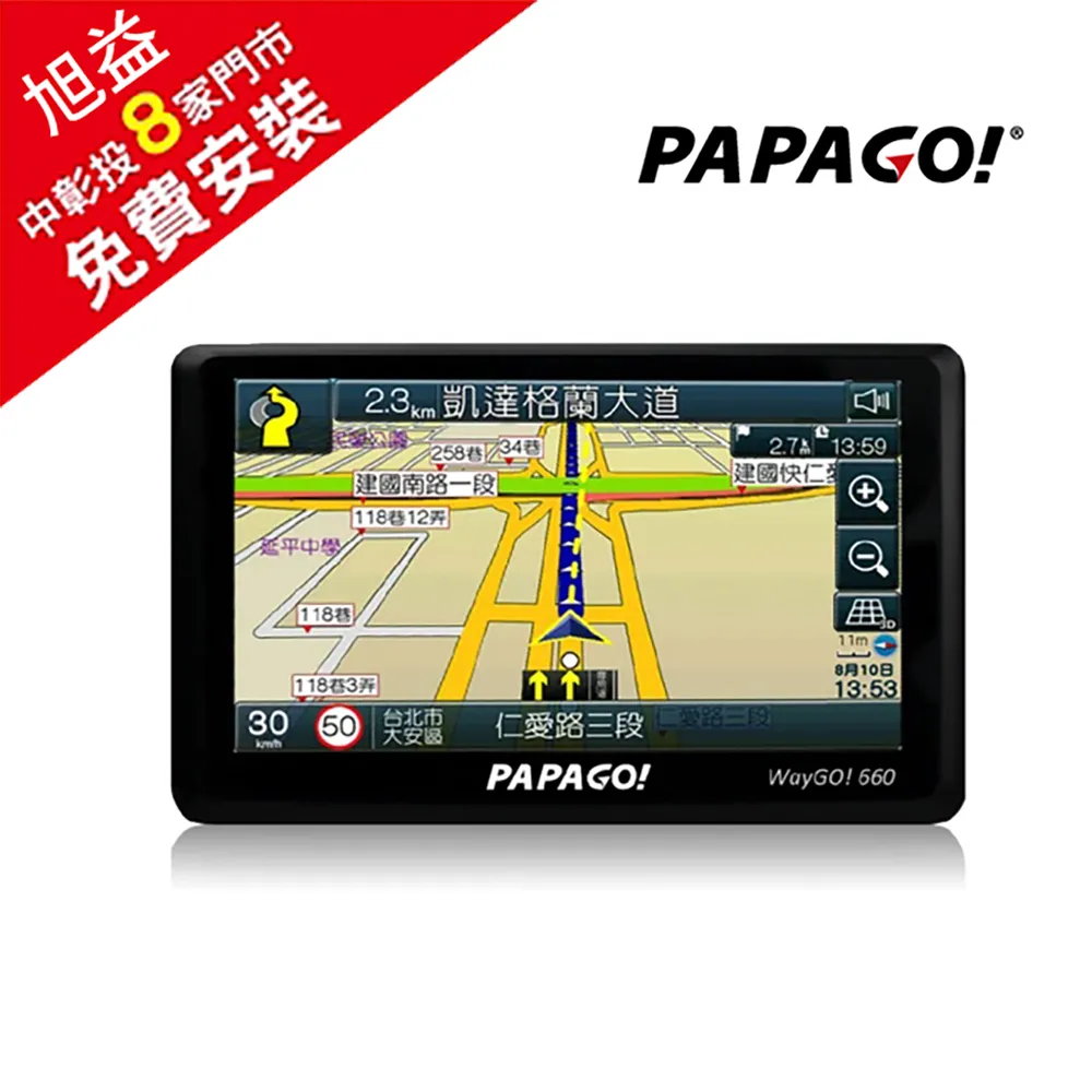 PAPAGO WayGO 660【贈保護貼+擦拭布】5吋衛星導航 GPS 區間測速 手持導航 歷史價格詳細信息