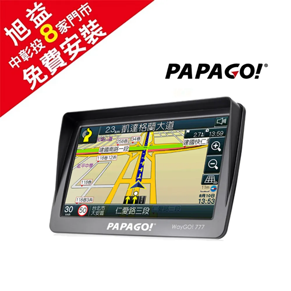 【PAPAGO!】WayGo 777 7吋智慧型導航機 全新遮陽罩設計/S1圖像化導航介面/測速提醒 歷史價格詳細信息