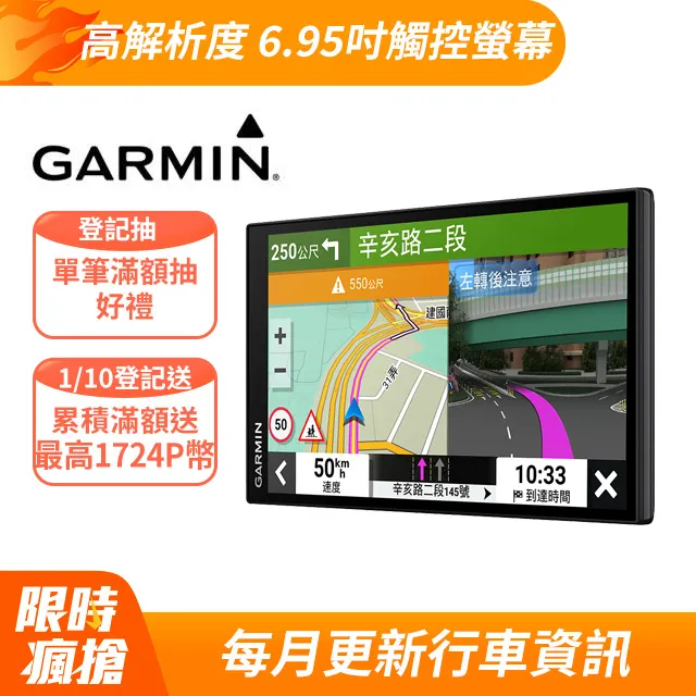 【GARMIN】DriveSmart 76 6.95吋車用衛星導航 歷史價格詳細信息
