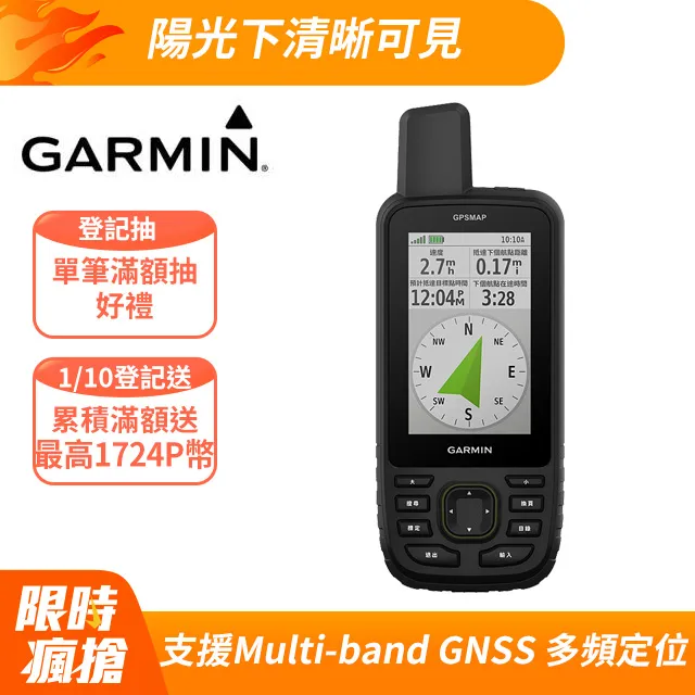 GARMIN GPSMAP 64st 全能進階導航儀(贈果凍套加保貼) 歷史價格詳細信息