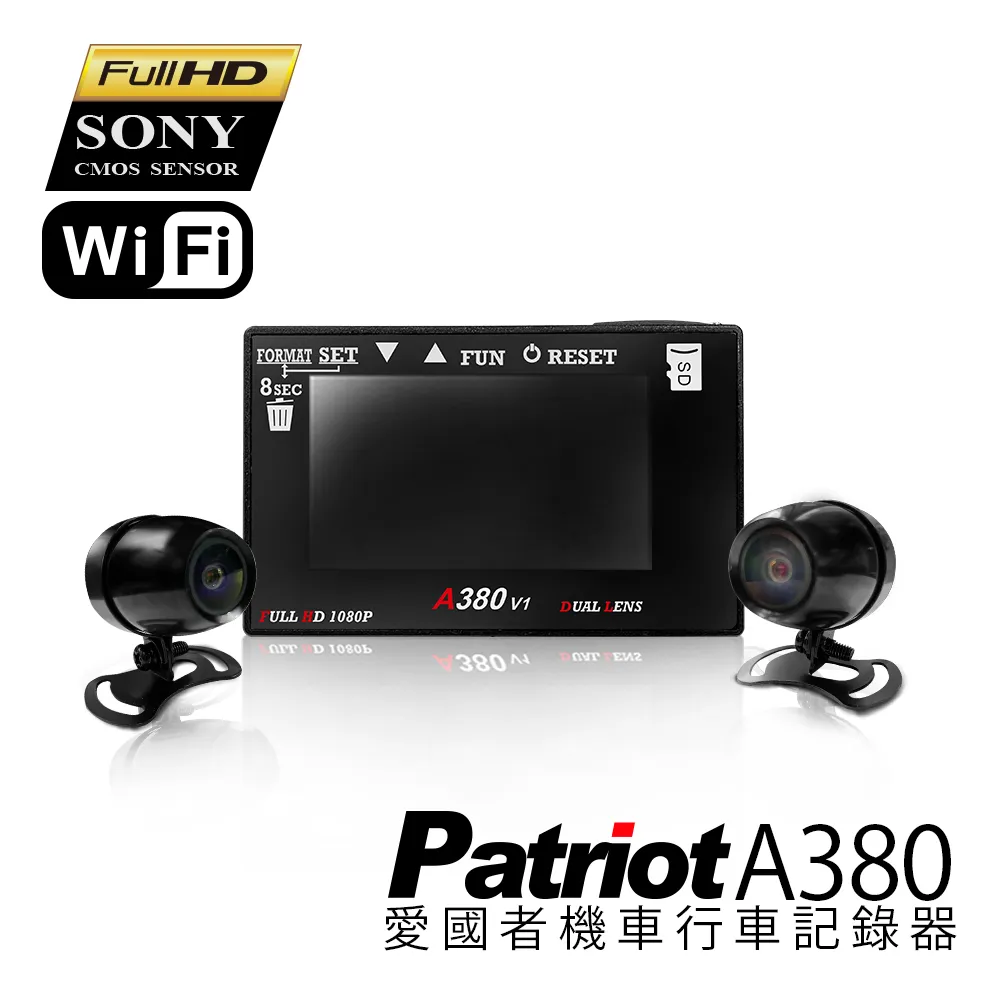 愛國者 A380【送128G】WIFI連線 聯詠96660高效能晶片 前後雙錄 機車行車紀錄器 附發票 行車達人 歷史價格詳細信息