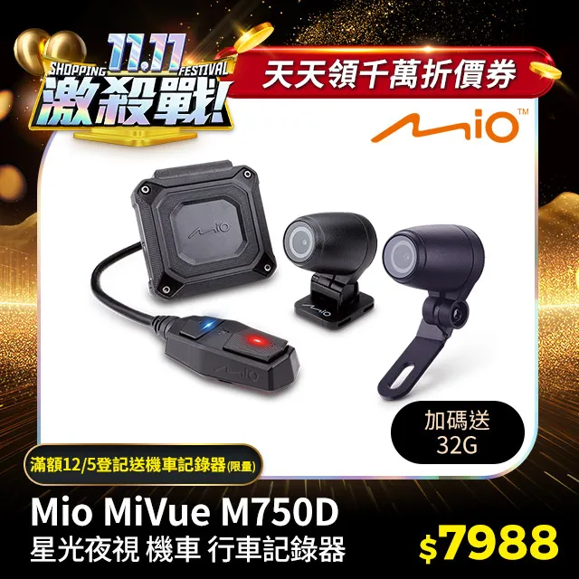 MIO M750D  Sony Starvis 感光元件 WIFI GPS 前後雙鏡 機車行車記錄器 紀錄器 歷史價格詳細信息