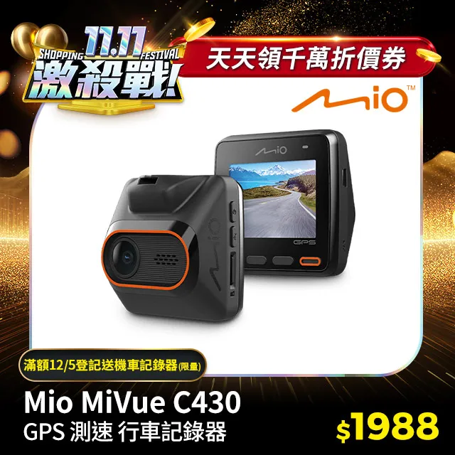Mio MiVue™ E60 行車紀錄器 後鏡頭 限配955W 歷史價格詳細信息