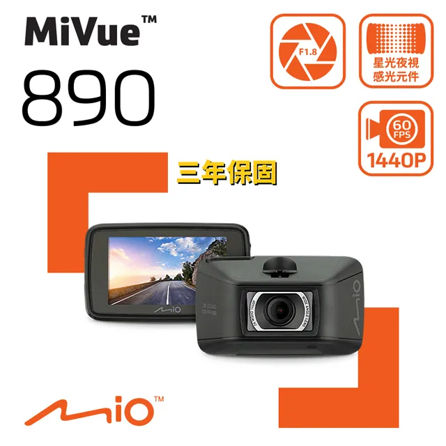Mio MiVue™ 890 2K/HDR 安全預警六合一 GPS行車記錄器 歷史價格詳細信息