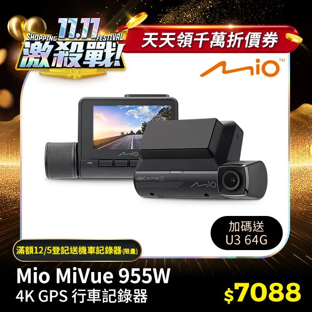 送64G卡『 Mio MiVue 815 』行車記錄器/測速器/WIFI/GPS/Sony 星光級感光元件 歷史價格詳細信息