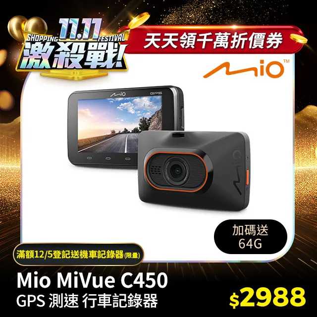 送64G卡『 Mio MiVue 815 』行車記錄器/測速器/WIFI/GPS/Sony 星光級感光元件 歷史價格詳細信息