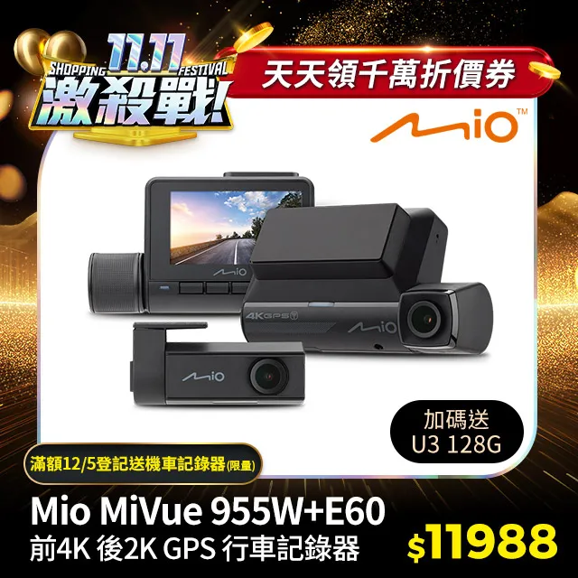 Mio MiVue E60 Sony Starvis 2K 後鏡頭 行車記錄器 行車紀錄器(適用 MIO 955W) 歷史價格詳細信息