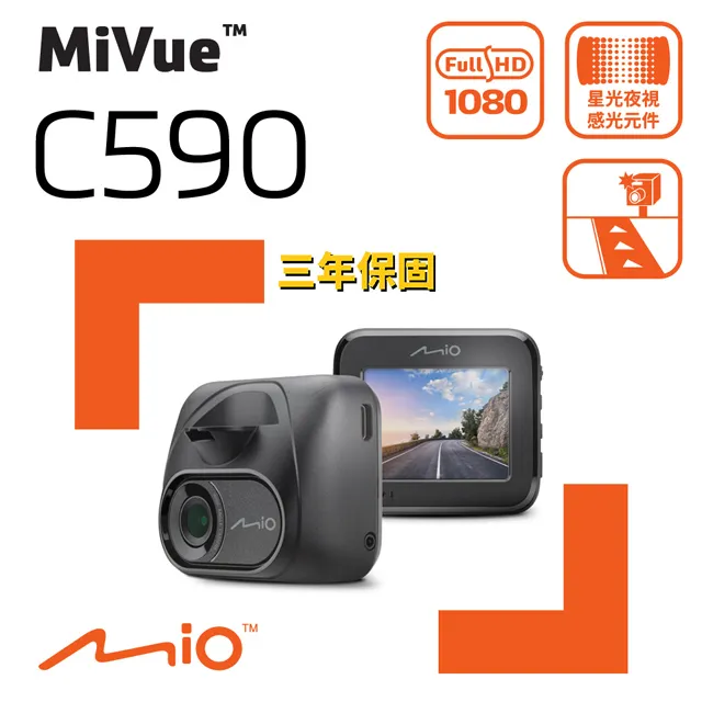 Mio MiVue C590 星光級 GPS 行車紀錄器 公司貨 Type-C 車用充電器 1080P 歷史價格詳細信息