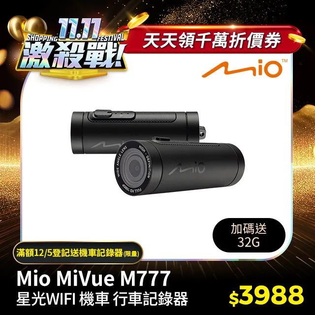 MIO M777 WIFI 高速星光級勁系列行車記錄器支架子環繞減震座皮革環繞減震固定座兩件式快拆環狀固定座組吸盤汽車架 歷史價格詳細信息