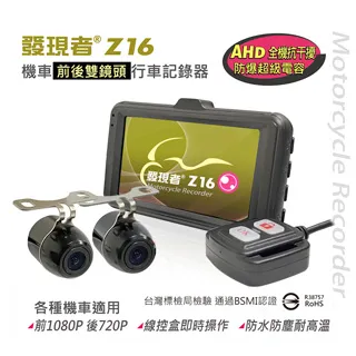機車行車記錄器+16G記憶卡 M30U B53U 1080P WIFI USB 重機行車紀錄器 5V 歷史價格詳細信息