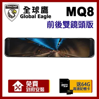 全球鷹 MQ5 12吋 GPS測速預警 全螢幕 電子後視鏡 行車紀錄器 歷史價格詳細信息