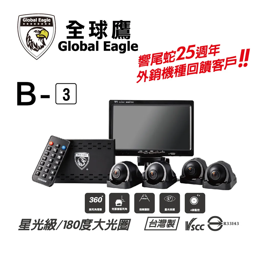 全球鷹 MQ5 12吋 GPS測速預警 全螢幕 電子後視鏡 行車紀錄器 歷史價格詳細信息