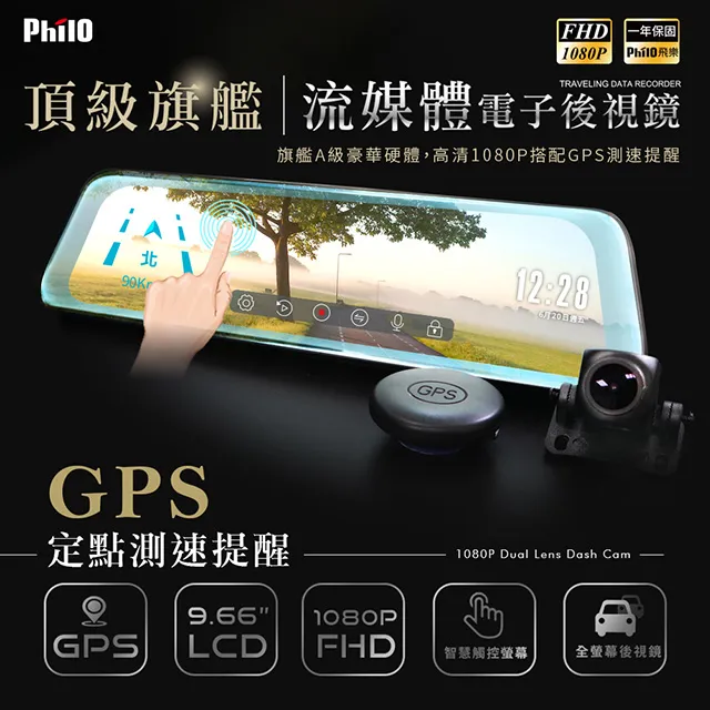 PHILO 飛樂 JP820 Plus 4K 後視鏡 行車紀錄器 贈64G/9.66吋/觸控/倒車顯影/GPS/測速偵測 歷史價格詳細信息