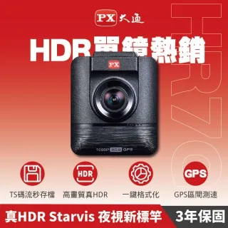 PX大通HDR星光夜視高畫質單鏡頭機車記錄器 MX1 HR 歷史價格詳細信息