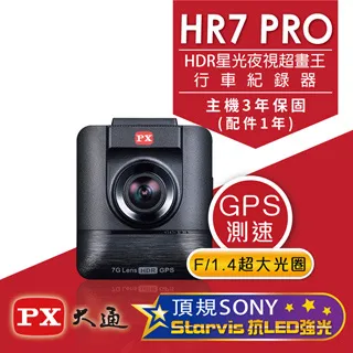 【PX大通】星光夜視旗艦王車規級高品質*雙鏡頭*機車記錄器 GX3HR 歷史價格詳細信息