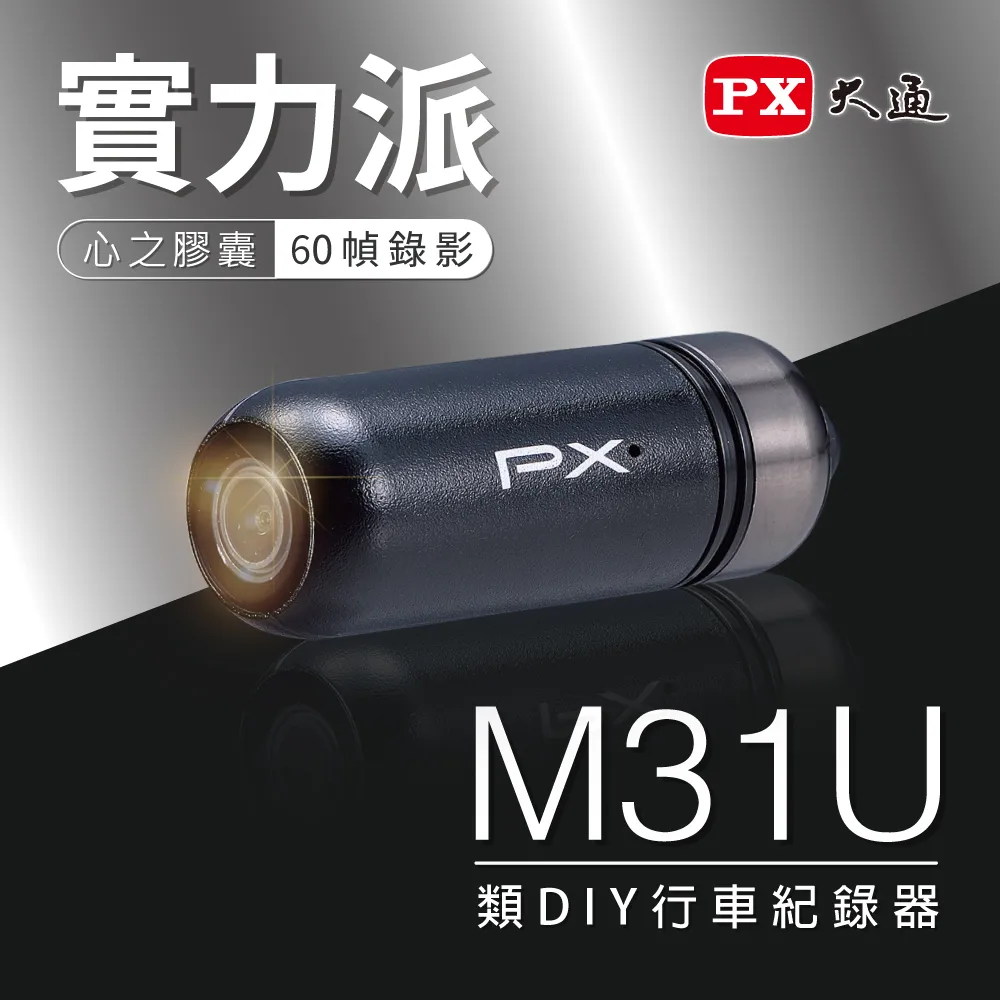 M31U PX 大通 機車 固定架 支架 旋轉 行車紀錄器 固定座 車架 行車記錄器 後視鏡 摩托車 快拆底座 圓管 歷史價格詳細信息
