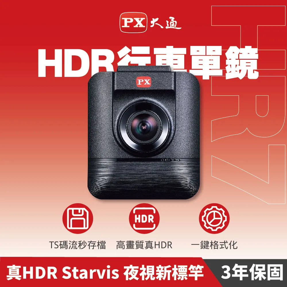 【PX大通】HR7 HDR 星光夜視超畫王 高品質行車記錄器 歷史價格詳細信息