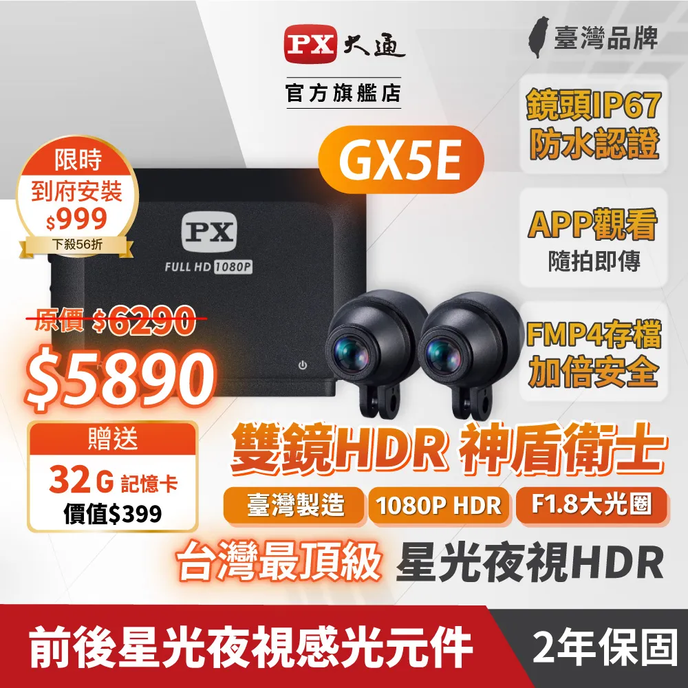 PX大通 雙鏡HDR星光級WiFi高畫質行車記錄器(GPS三合一測速) HR8 PRO 歷史價格詳細信息