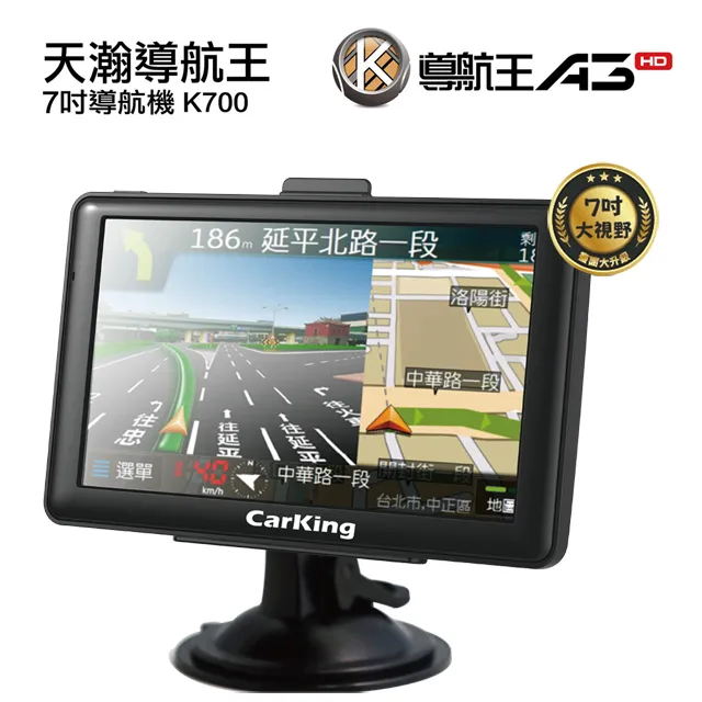 天瀚導航王7吋智能行車導航機Carking K800C + GoSafe S820G GPS測速預警行車記錄器 歷史價格詳細信息
