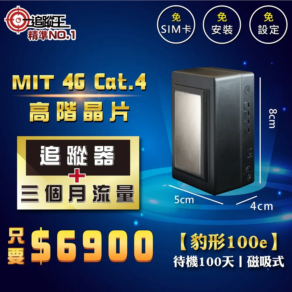 【追蹤王】台灣製4G版-免插卡【終身免流量費、免平台費】待機50天！ 歷史價格詳細信息