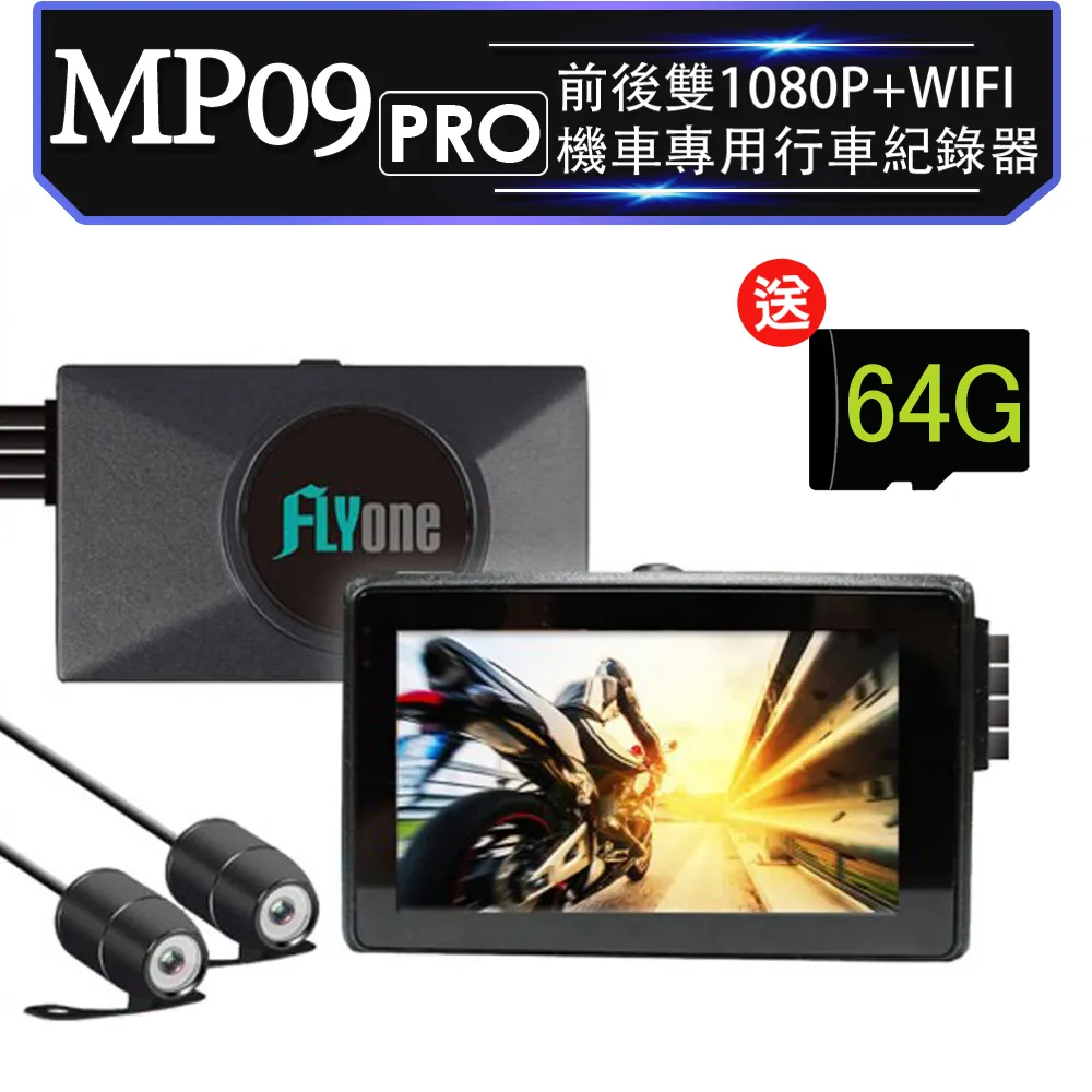 FLYone MP09PRO 適用線控器 專用配件 一鍵鎖檔+拍照 歷史價格詳細信息