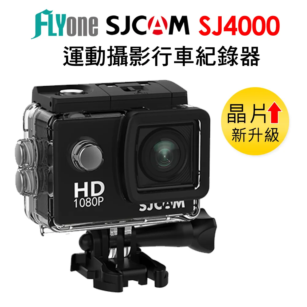 防水行車記錄器 SJCAM SJ4000 Air iFi 運動攝影機  機車行車紀錄器 雲吞 歷史價格詳細信息