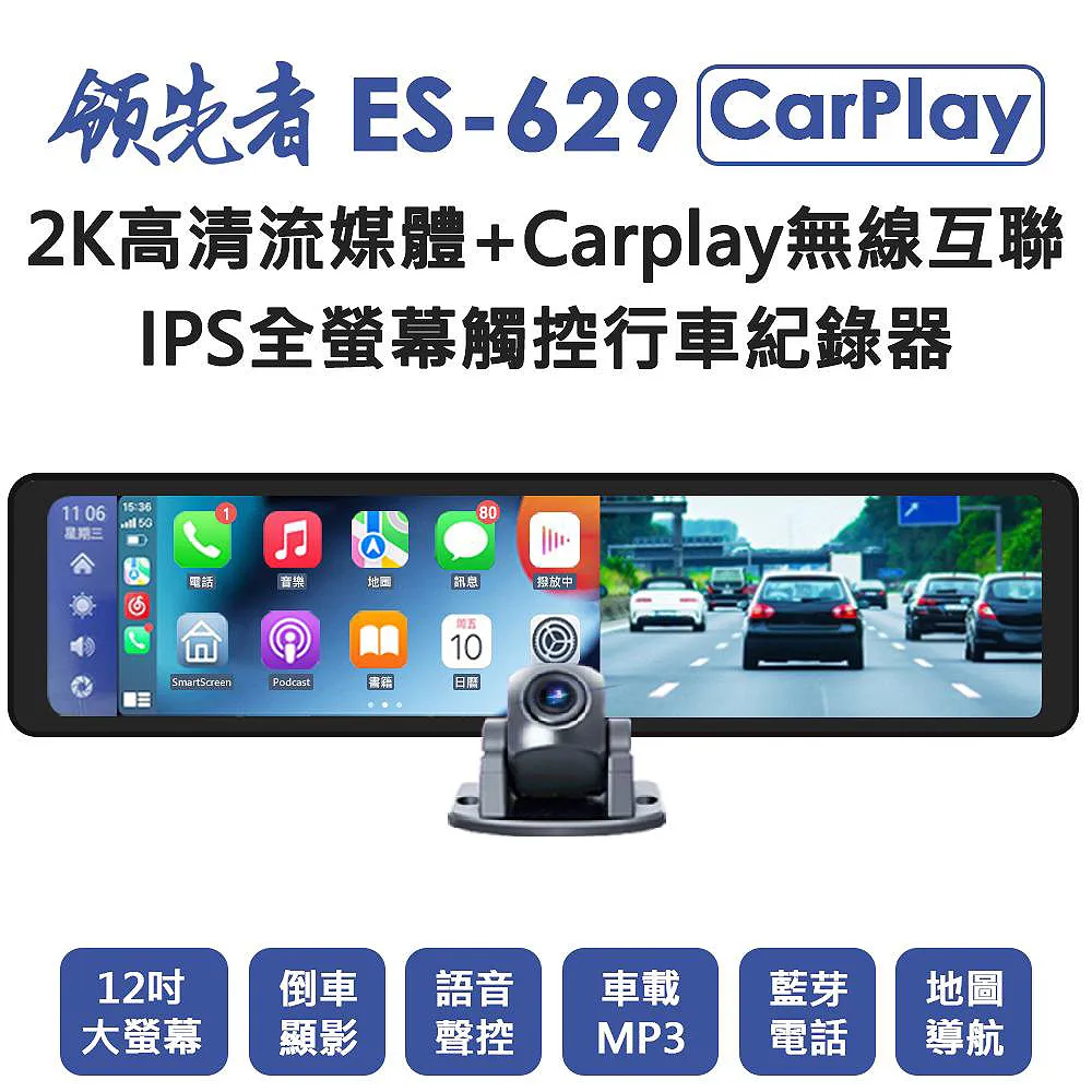 【領先者】ES-629 送64G卡  CarPlay 2K高清流媒體 12吋全螢幕觸控 後視鏡行車記錄器(行車紀錄器) 歷史價格詳細信息