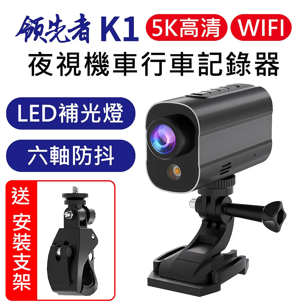 5K錄音攝像一體機超清頭戴式防抖記錄儀頭盔運動相機第一視角拍攝 歷史價格詳細信息